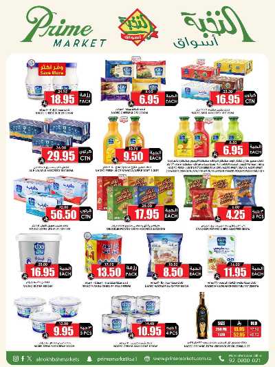 العروض الاسبوعيه من النخبه 18