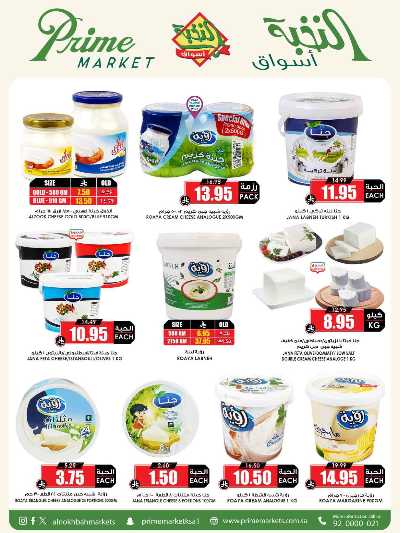 العروض الاسبوعيه من النخبه 22