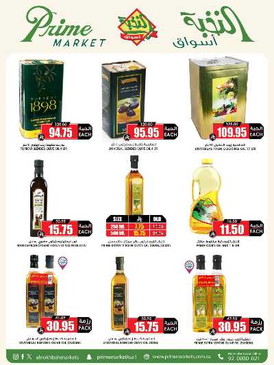 العروض الاسبوعيه من النخبه 28