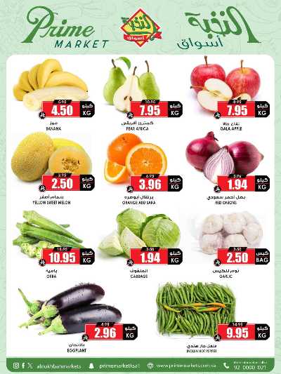 العروض الاسبوعيه من النخبه 3