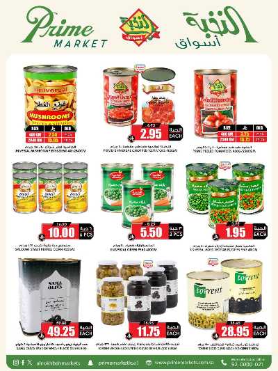 العروض الاسبوعيه من النخبه 34