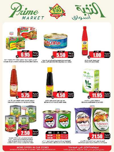 العروض الاسبوعيه من النخبه 39