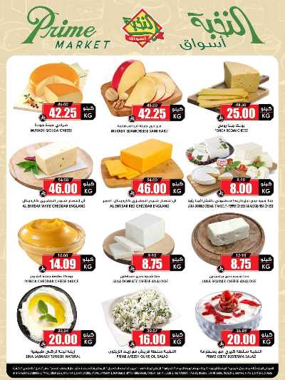 العروض الاسبوعيه من النخبه 4