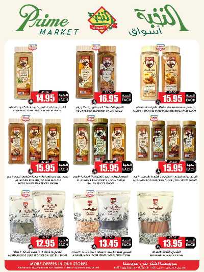 العروض الاسبوعيه من النخبه 41