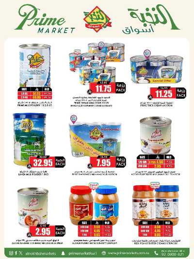 العروض الاسبوعيه من النخبه 44