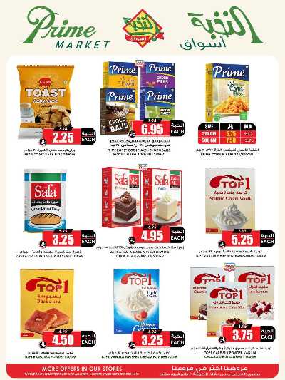 العروض الاسبوعيه من النخبه 47