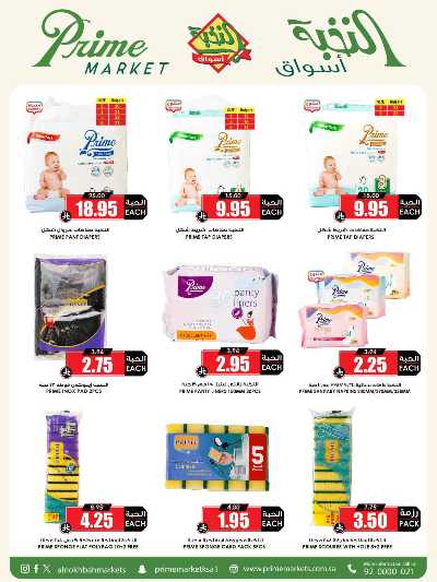 العروض الاسبوعيه من النخبه 50