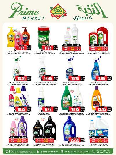 العروض الاسبوعيه من النخبه 52