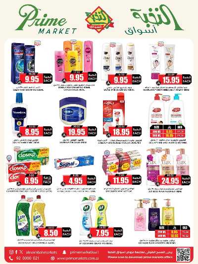 العروض الاسبوعيه من النخبه 57