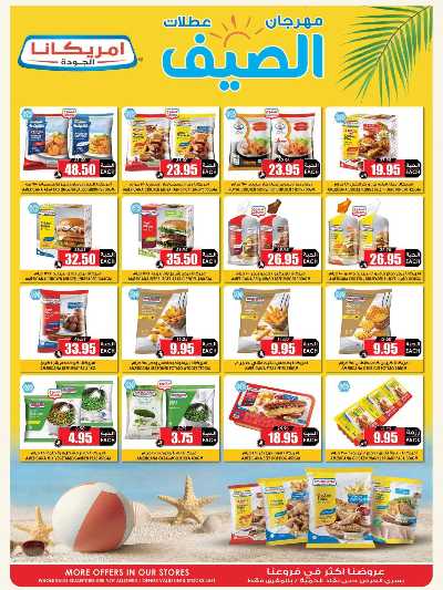 العروض الاسبوعيه من النخبه 9