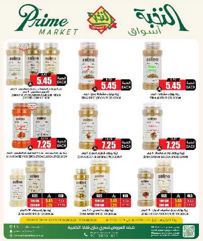 عروض 10 ايام فقط من النخبه 2