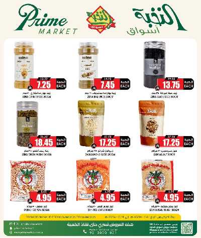 عروض 10 ايام فقط من النخبه 3