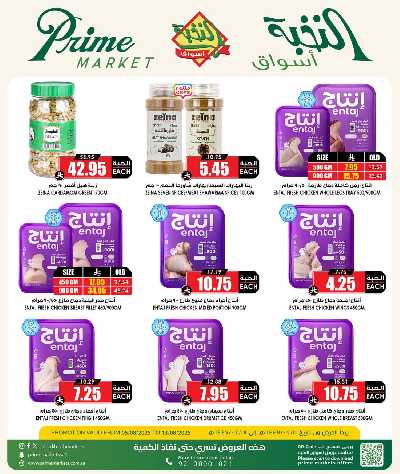 عروض 10 ايام فقط من النخبه 4