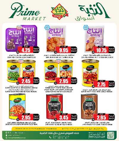 عروض 10 ايام فقط من النخبه 5