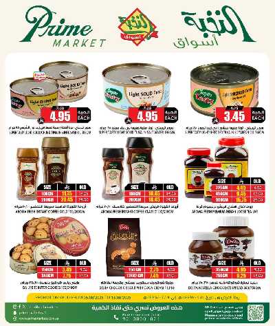 عروض 10 ايام فقط من النخبه 6