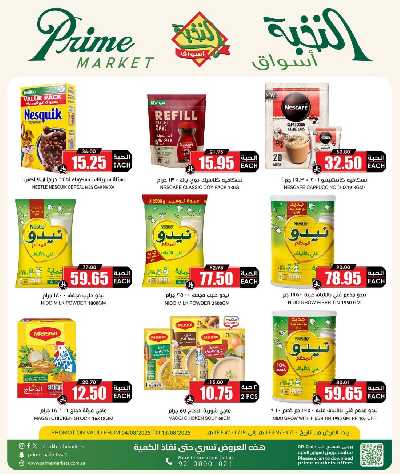 عروض 10 ايام فقط من النخبه 3