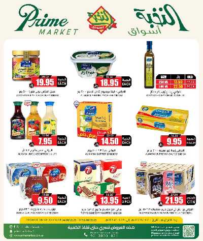 عروض 10 ايام فقط من النخبه 6