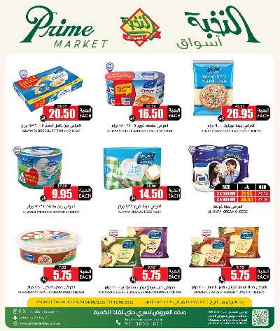 عروض 10 ايام فقط من النخبه 7