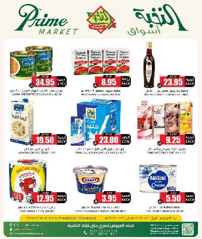 عروض 10 ايام فقط من النخبه 8