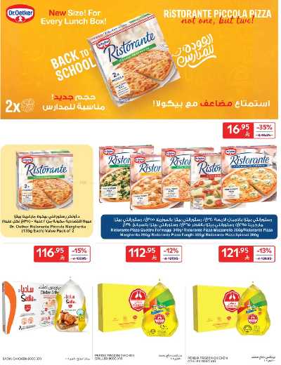العروض الاسبوعيه من كارفور  21