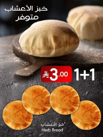 العروض الاسبوعيه من مانويل - الرياض 4