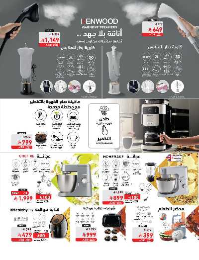 عروض العوده إلى المدارس من ساكو 42