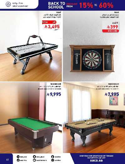 عروض العوده إلى المدارس من ساكو 61