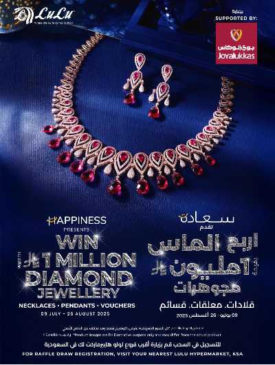 عروض العوده إلى المدارس من لولو  33