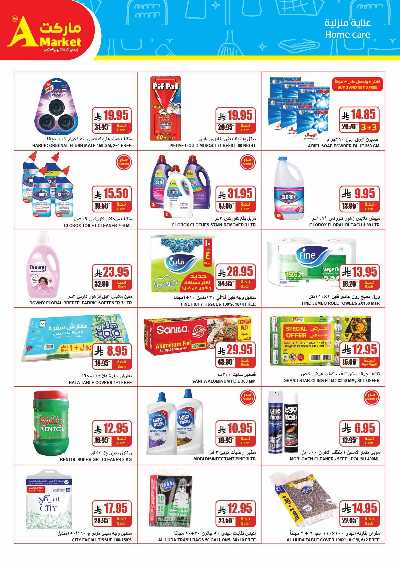 العروض الاسبوعيه من A ماركت 20