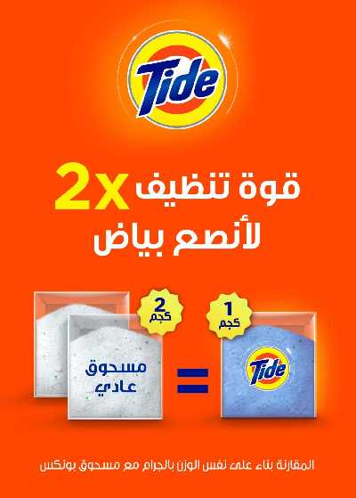 العروض الاسبوعيه من A ماركت 21