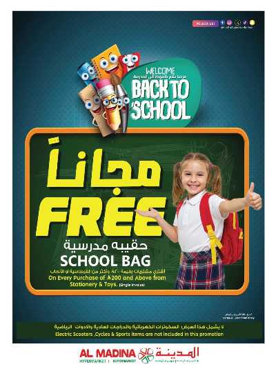 العروض الاسبوعيه من المدينة  3
