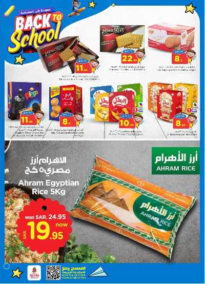 العروض الاسبوعيه من نستو - شقراء و مجمعه 11