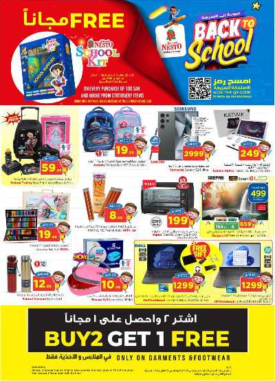 العروض الاسبوعيه من نستو - شقراء و مجمعه 50