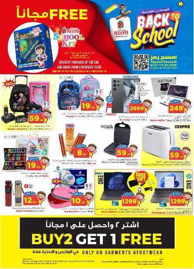 عروض الاسبوع من نستو - المنطقة الشرقية 43