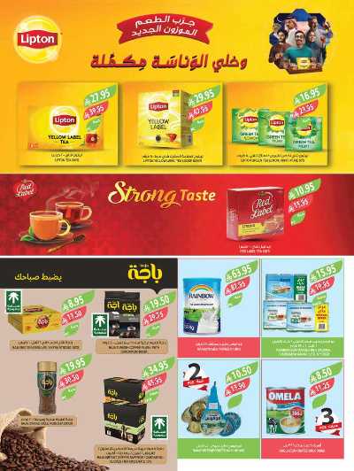 العروض الاسبوعيه من أسواق المزرعة 16