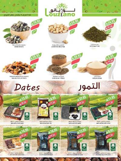 العروض الاسبوعيه من أسواق المزرعة 3