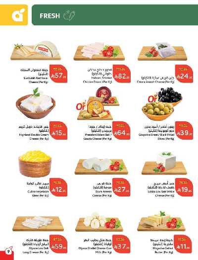 العروض الاسبوعيه من هايبر بنده 10