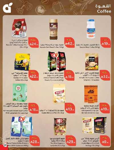 العروض الاسبوعيه من هايبر بنده 40