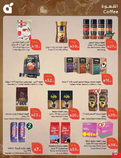 العروض الاسبوعيه من هايبر بنده 41