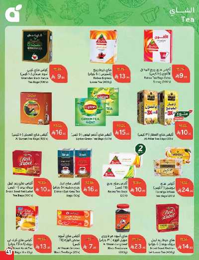 العروض الاسبوعيه من هايبر بنده 42