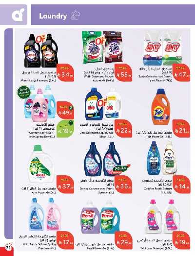 العروض الاسبوعيه من هايبر بنده 72