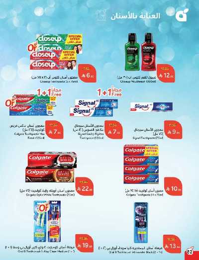 العروض الاسبوعيه من هايبر بنده 83