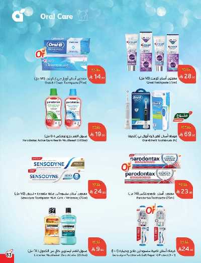 العروض الاسبوعيه من هايبر بنده 84