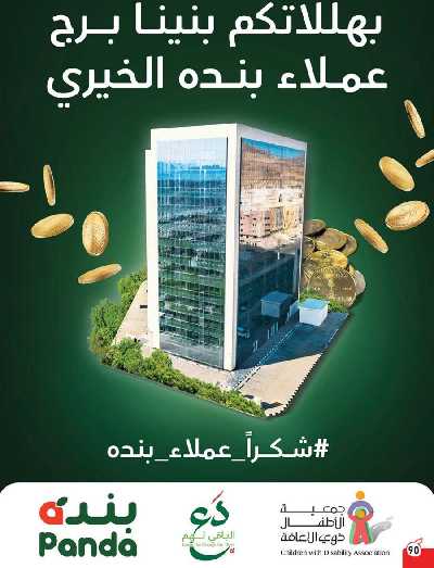 العروض الاسبوعيه من هايبر بنده 91