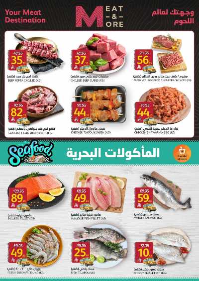 العروض الاسبوعيه من أسواق الجزيرة 3