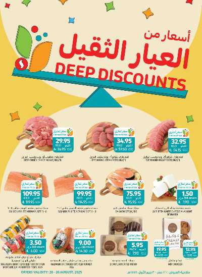 العروض الاسبوعيه من التميمى 12
