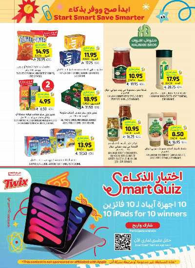 العروض الاسبوعيه من التميمى 2