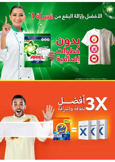 العروض الاسبوعيه من التميمى 48