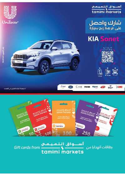 العروض الاسبوعيه من التميمى 51