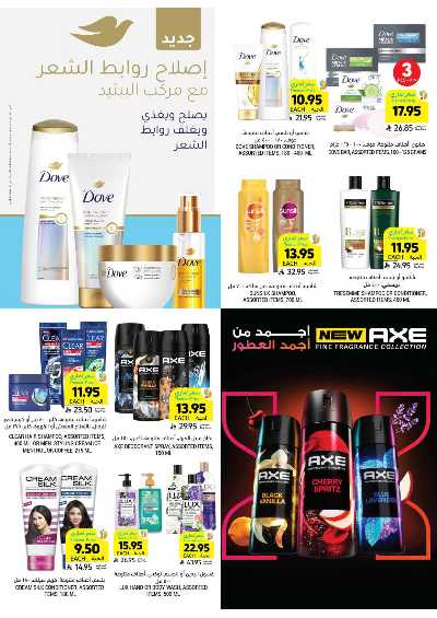 العروض الاسبوعيه من التميمى 53